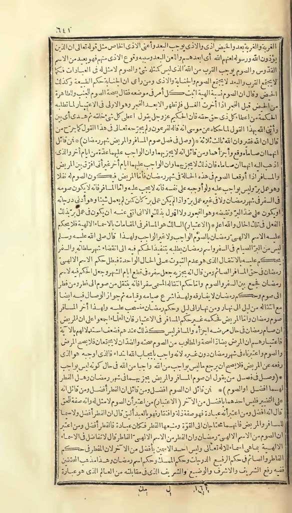 futmak.com - Page 641 - from part One of the first Boulaq edition